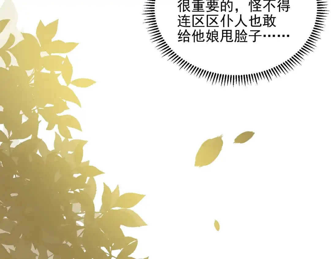 《修仙吗？要命的那种！》07 又苟了一条命 第25页