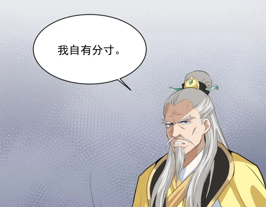 《修仙吗？要命的那种！》07 又苟了一条命 第74页