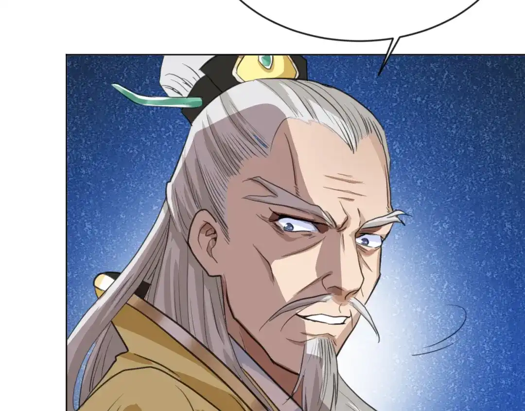 《修仙吗？要命的那种！》07 又苟了一条命 第84页