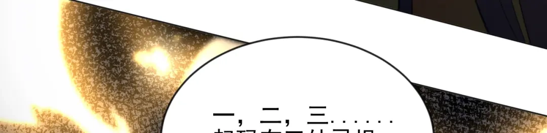 《修仙吗？要命的那种！》07 又苟了一条命 第62页