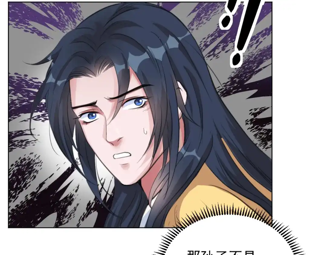 《修仙吗？要命的那种！》07 又苟了一条命 第10页
