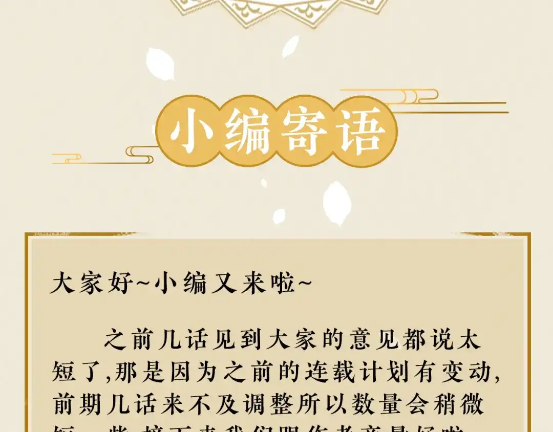 《修仙吗？要命的那种！》07 又苟了一条命 第144页