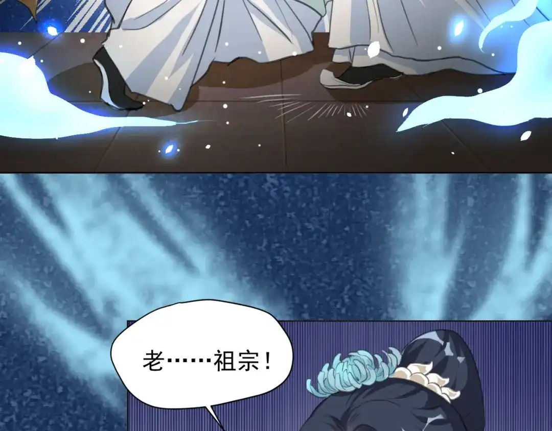 《修仙吗？要命的那种！》07 又苟了一条命 第31页