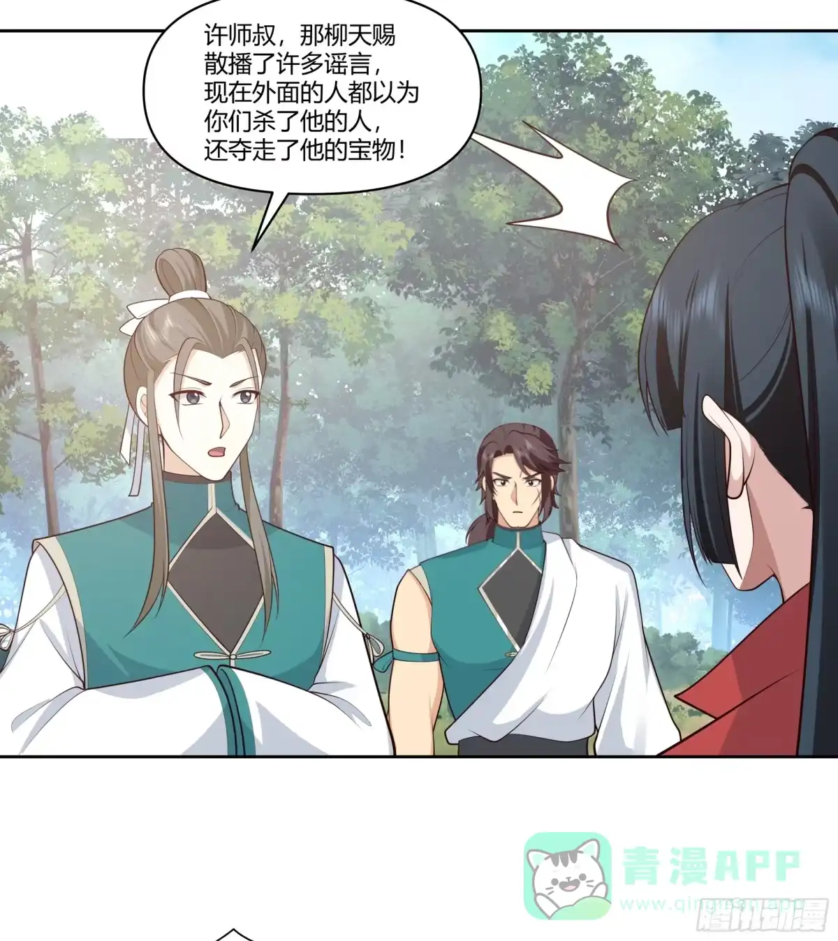 修仙女配拒绝炮灰剧本 - 周天星辰图 - 第11张图