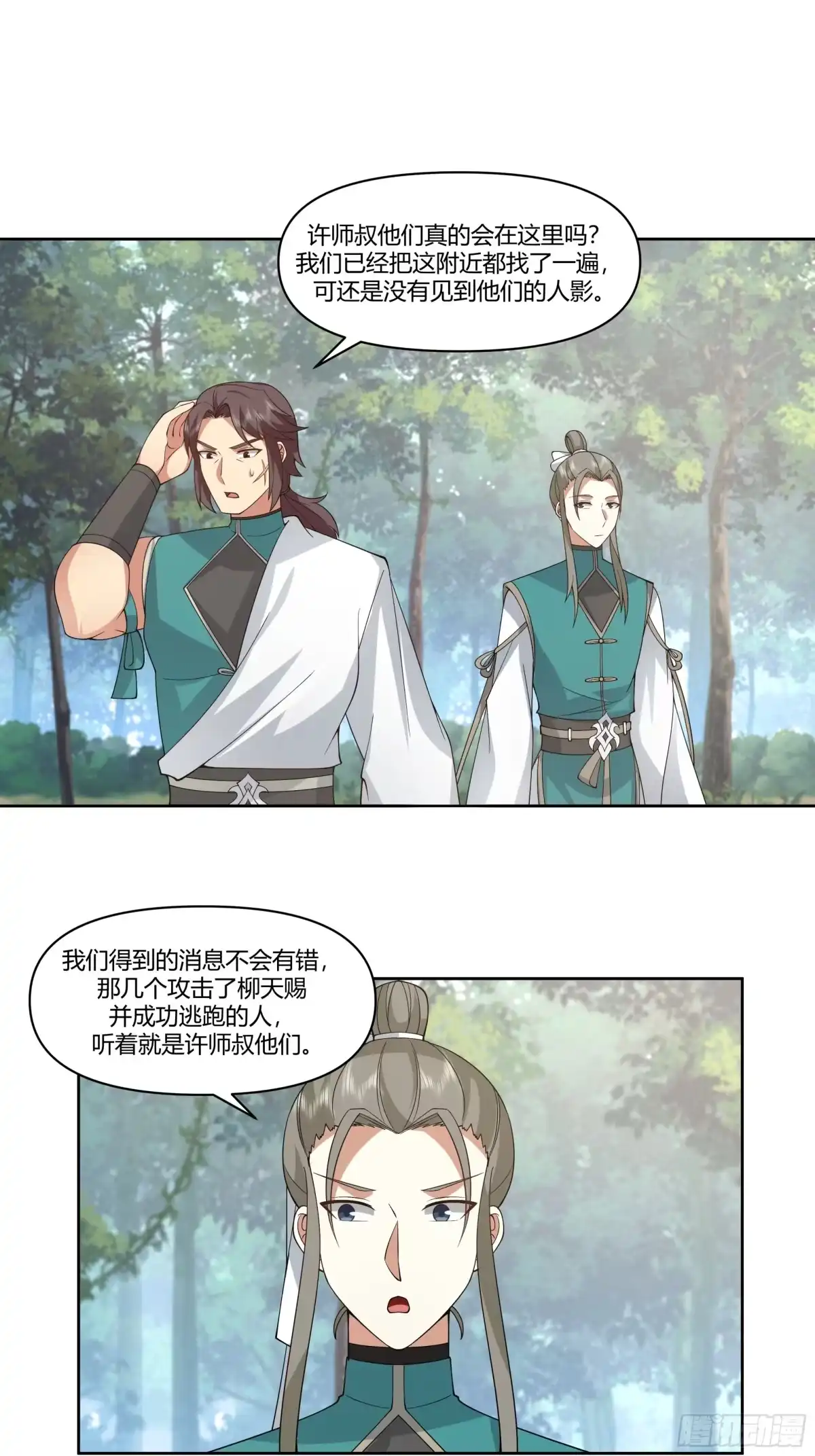 修仙女配拒绝炮灰剧本 - 周天星辰图 - 第5张图