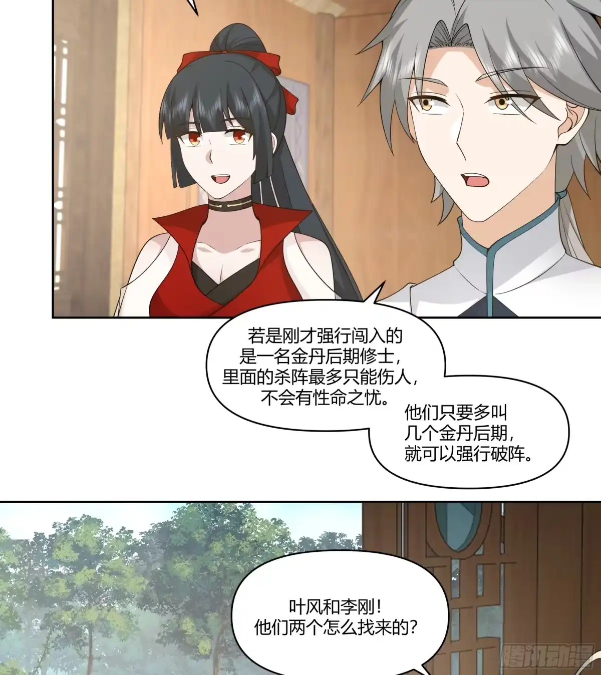 修仙女配拒绝炮灰剧本 - 周天星辰图 - 第3张图