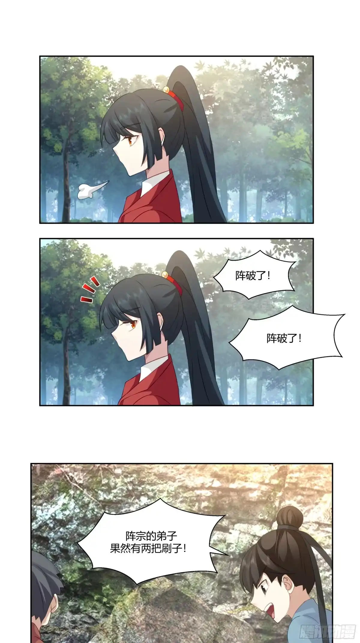 修仙女配拒绝炮灰剧本 - 周天星辰图 - 第18张图