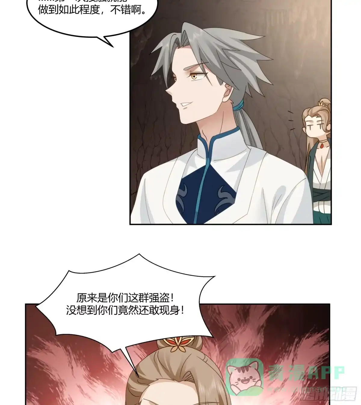 修仙女配拒绝炮灰剧本 - 周天星辰图 - 第36张图