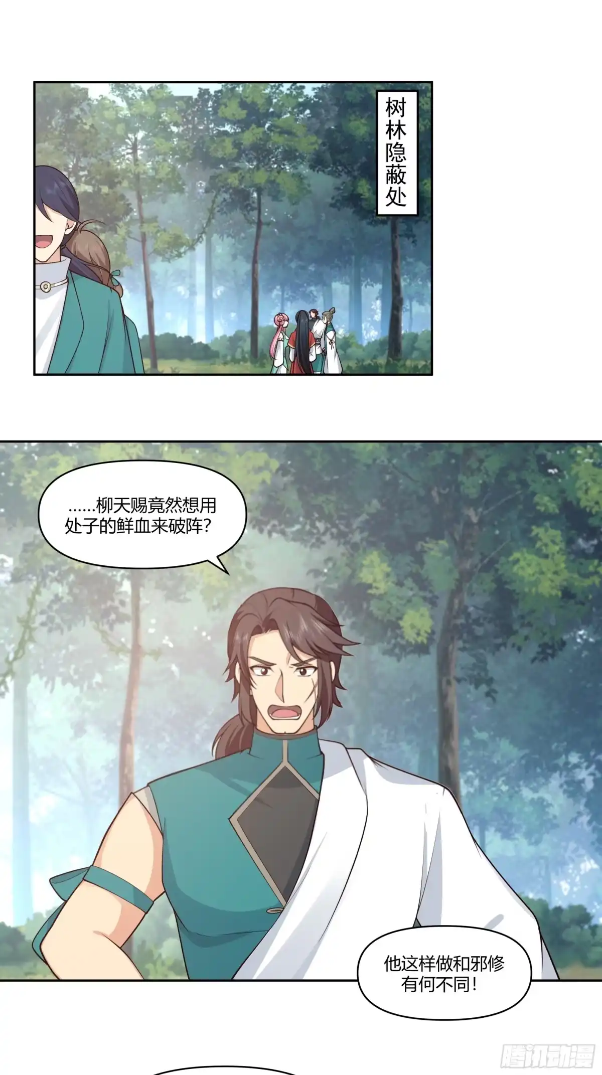 修仙女配拒绝炮灰剧本 - 周天星辰图 - 第10张图