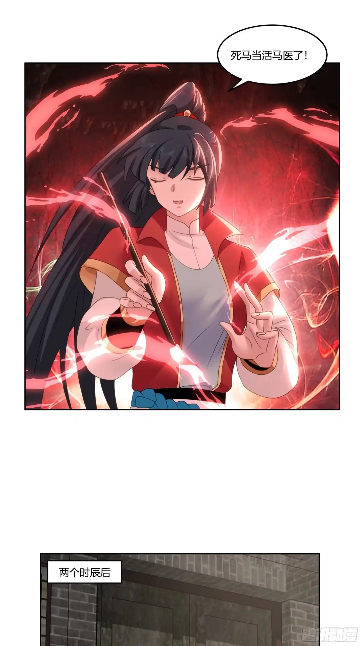 修仙女配拒绝炮灰剧本 - 周天星辰图 - 第32张图