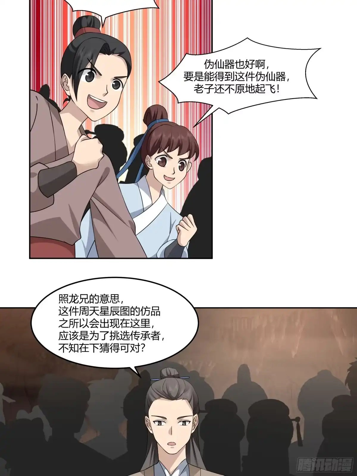 修仙女配拒绝炮灰剧本 - 周天星辰图 - 第23张图