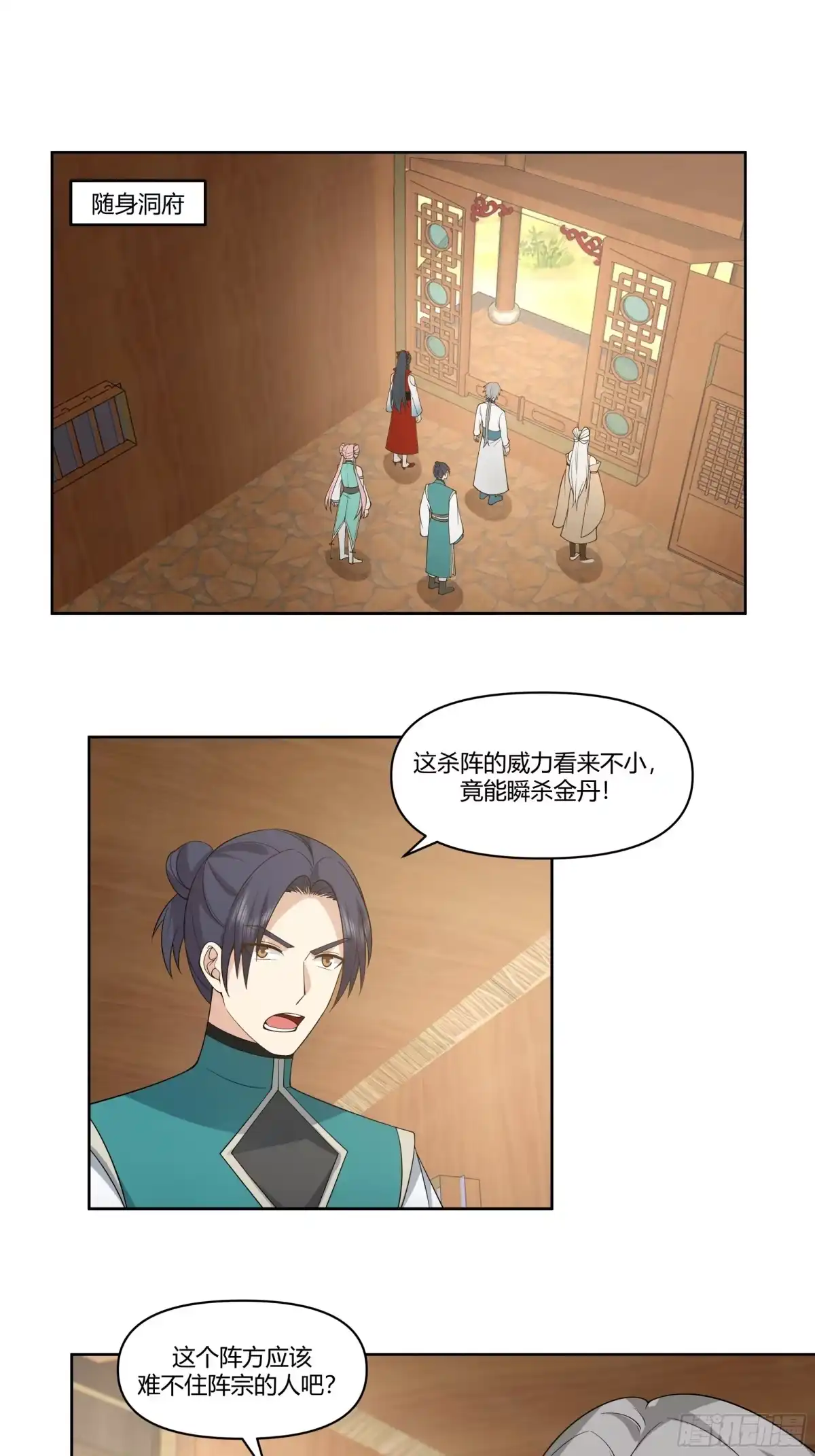 修仙女配拒绝炮灰剧本 - 周天星辰图 - 第2张图