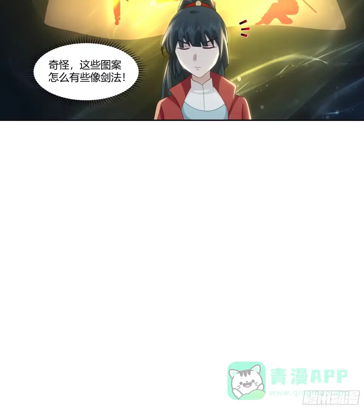 修仙女配拒绝炮灰剧本 - 周天星辰图 - 第31张图