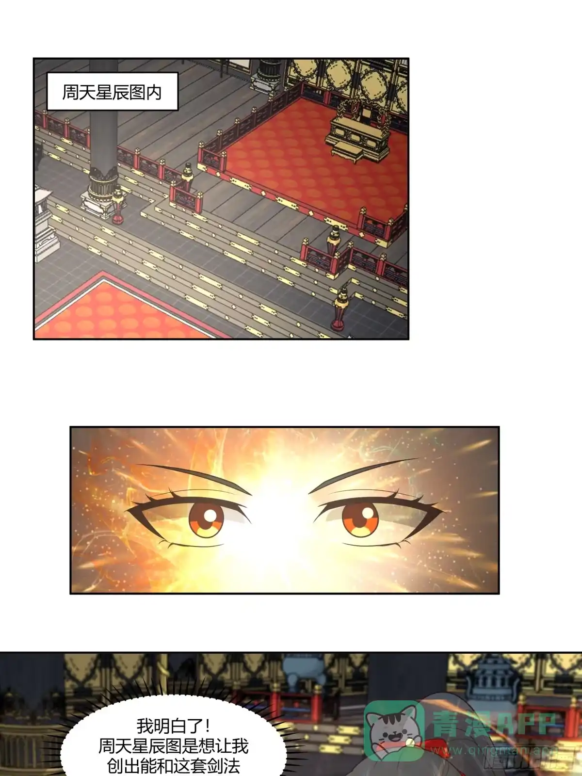 修仙女配拒绝炮灰剧本 - 自食恶果 - 第11张图