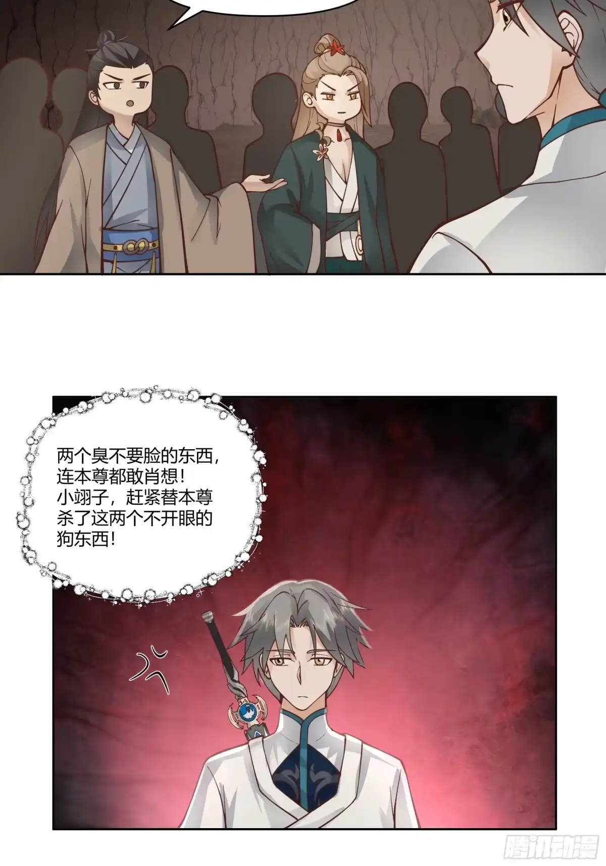 修仙女配拒绝炮灰剧本 - 自食恶果 - 第3张图