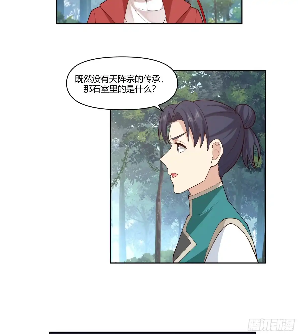 修仙女配拒绝炮灰剧本 - 自食恶果 - 第30张图