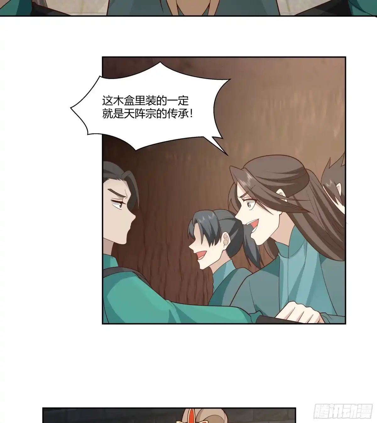 修仙女配拒绝炮灰剧本 - 自食恶果 - 第33张图