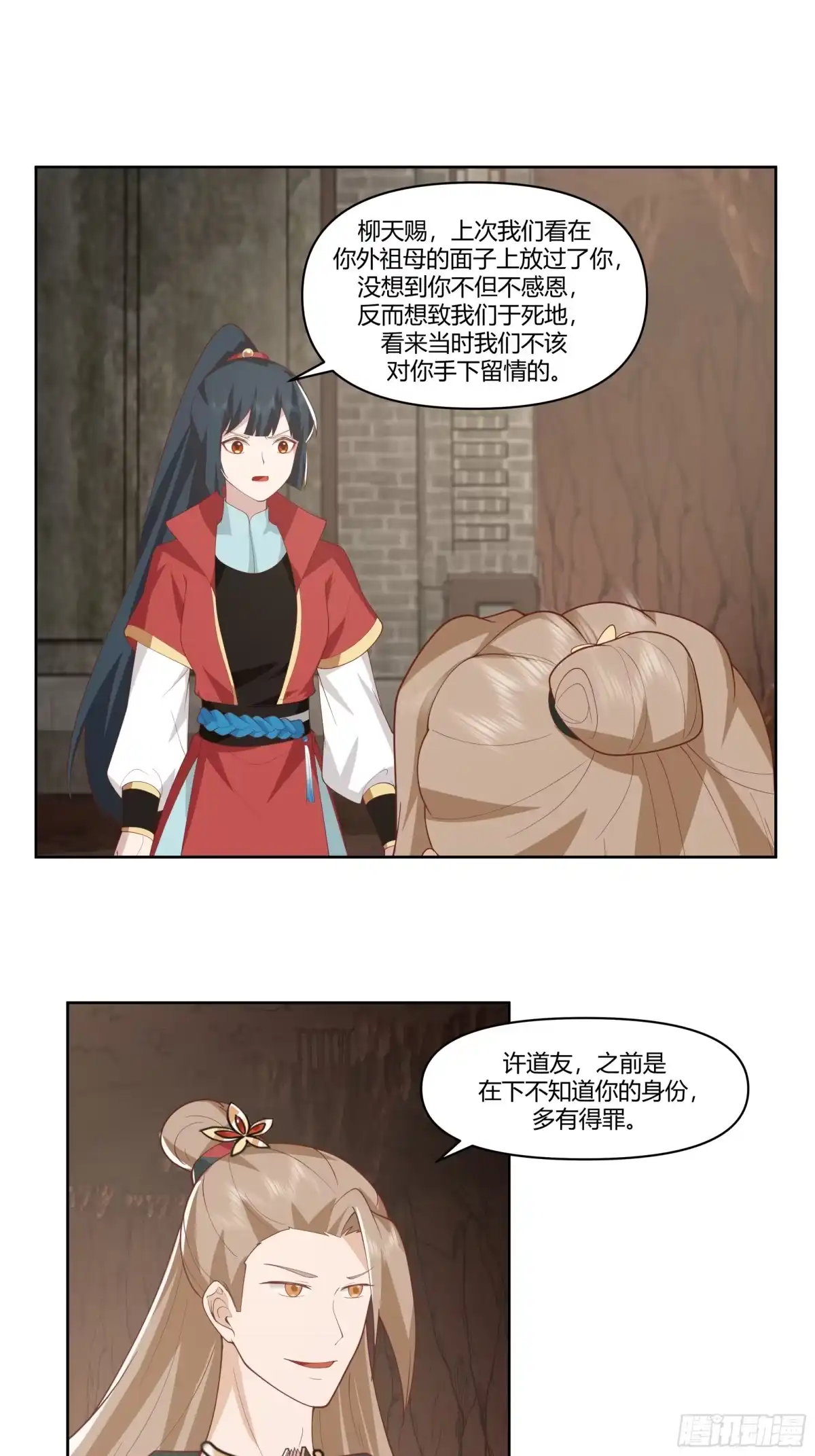 修仙女配拒绝炮灰剧本 - 自食恶果 - 第18张图