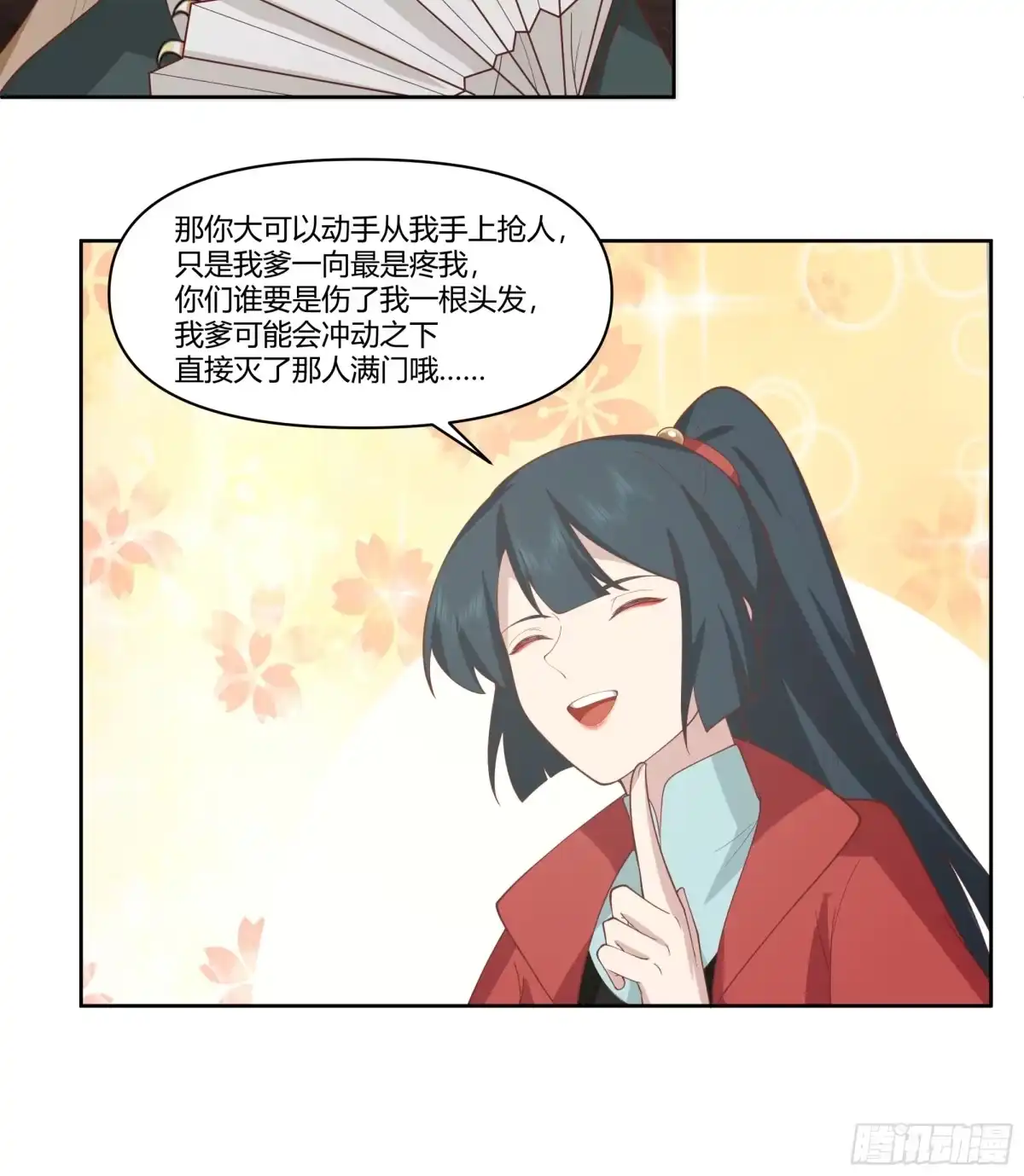 修仙女配拒绝炮灰剧本 - 自食恶果 - 第23张图