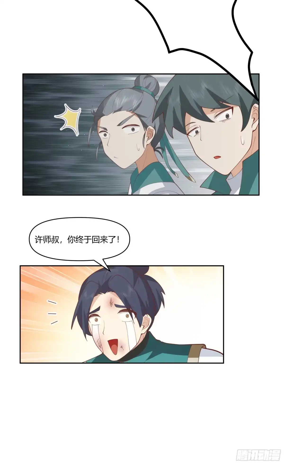 修仙女配拒绝炮灰剧本 - 自食恶果 - 第17张图