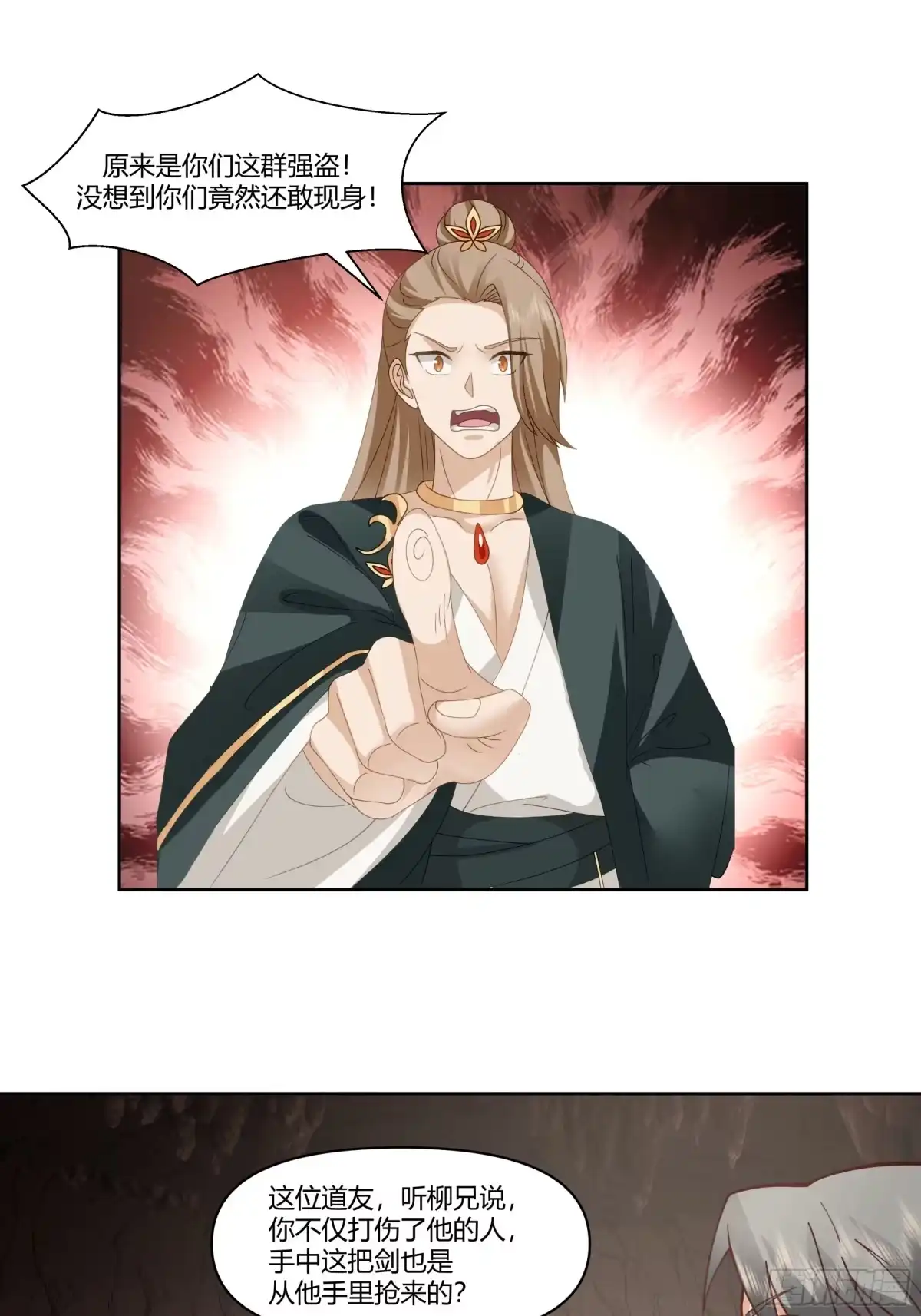 修仙女配拒绝炮灰剧本 - 自食恶果 - 第2张图