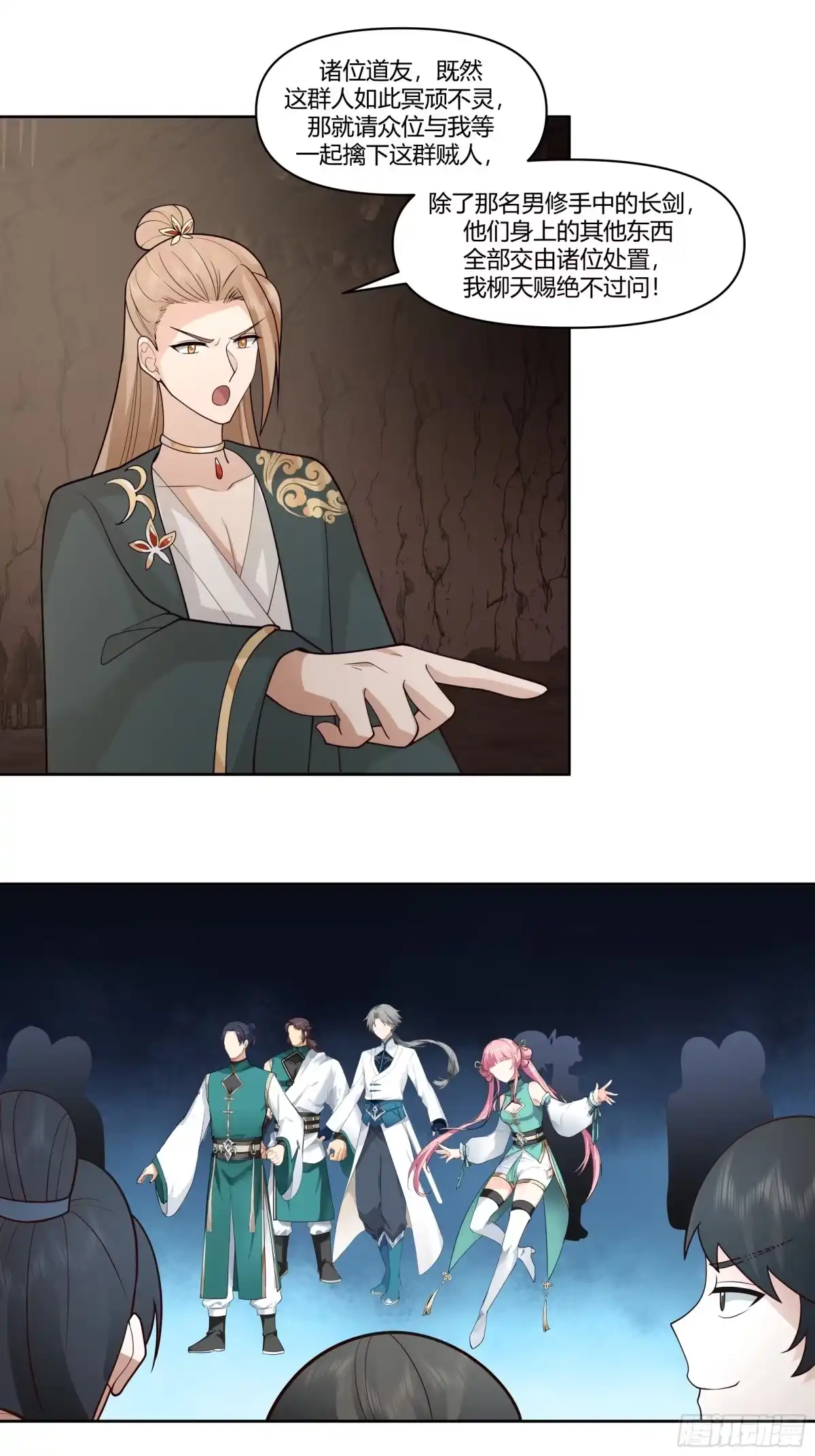 修仙女配拒绝炮灰剧本 - 自食恶果 - 第8张图