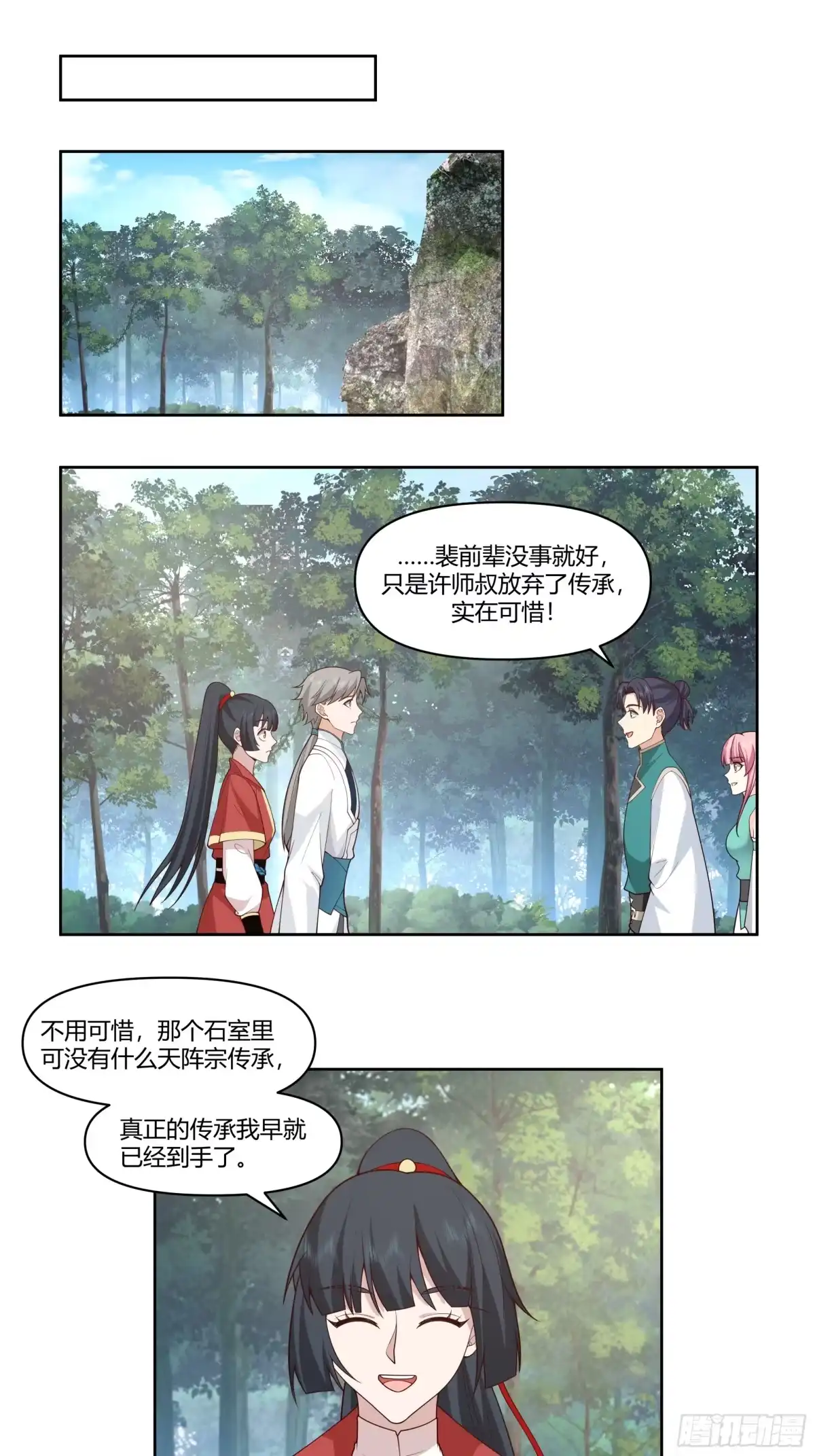 修仙女配拒绝炮灰剧本 - 自食恶果 - 第29张图