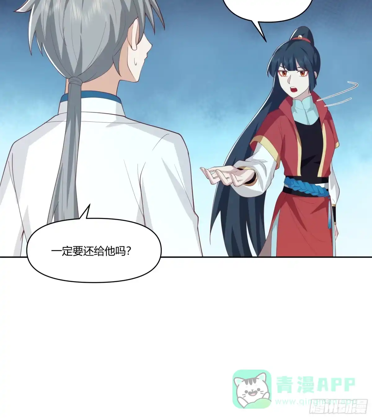 修仙女配拒绝炮灰剧本 - 自食恶果 - 第26张图