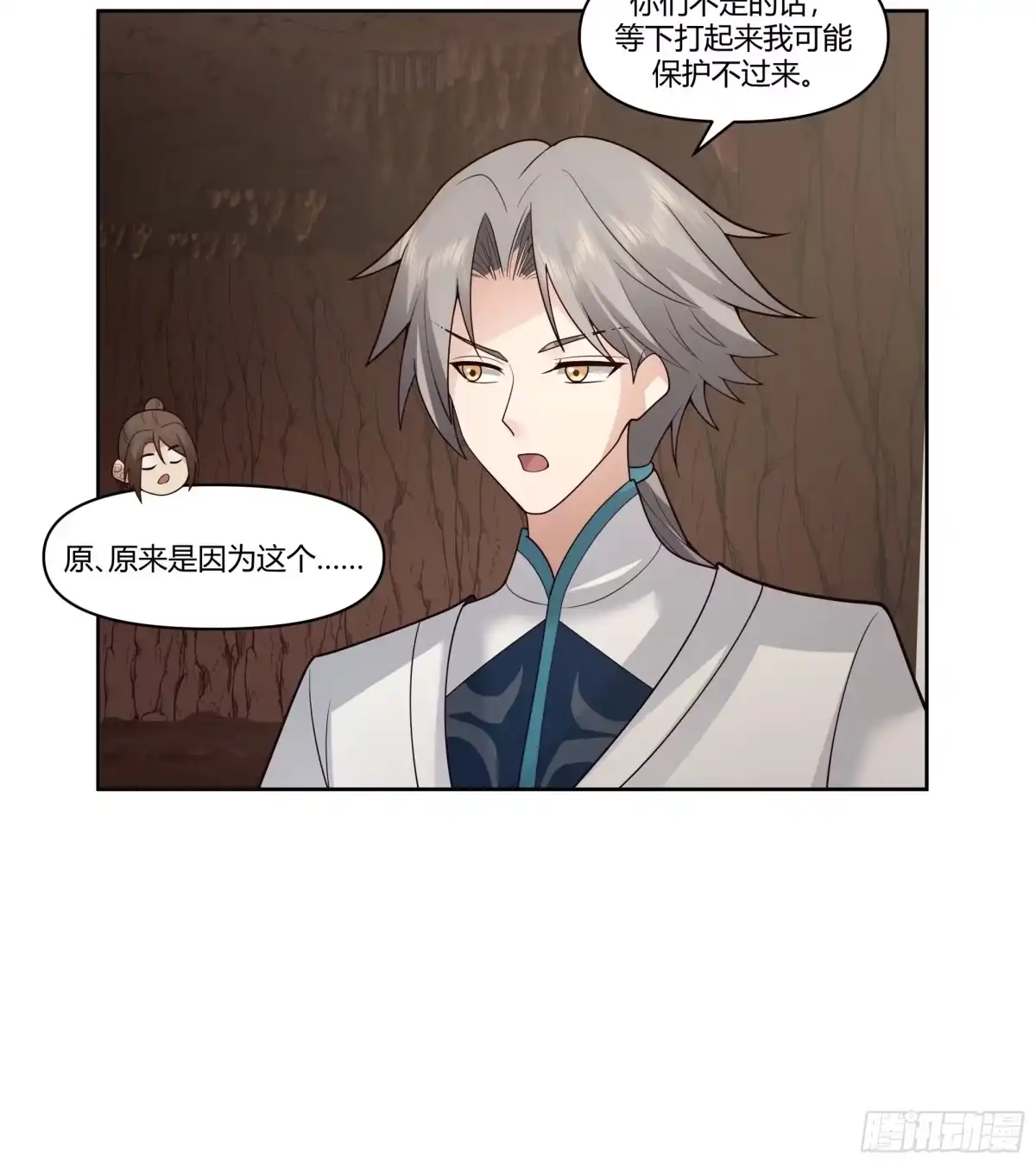 修仙女配拒绝炮灰剧本 - 自食恶果 - 第10张图