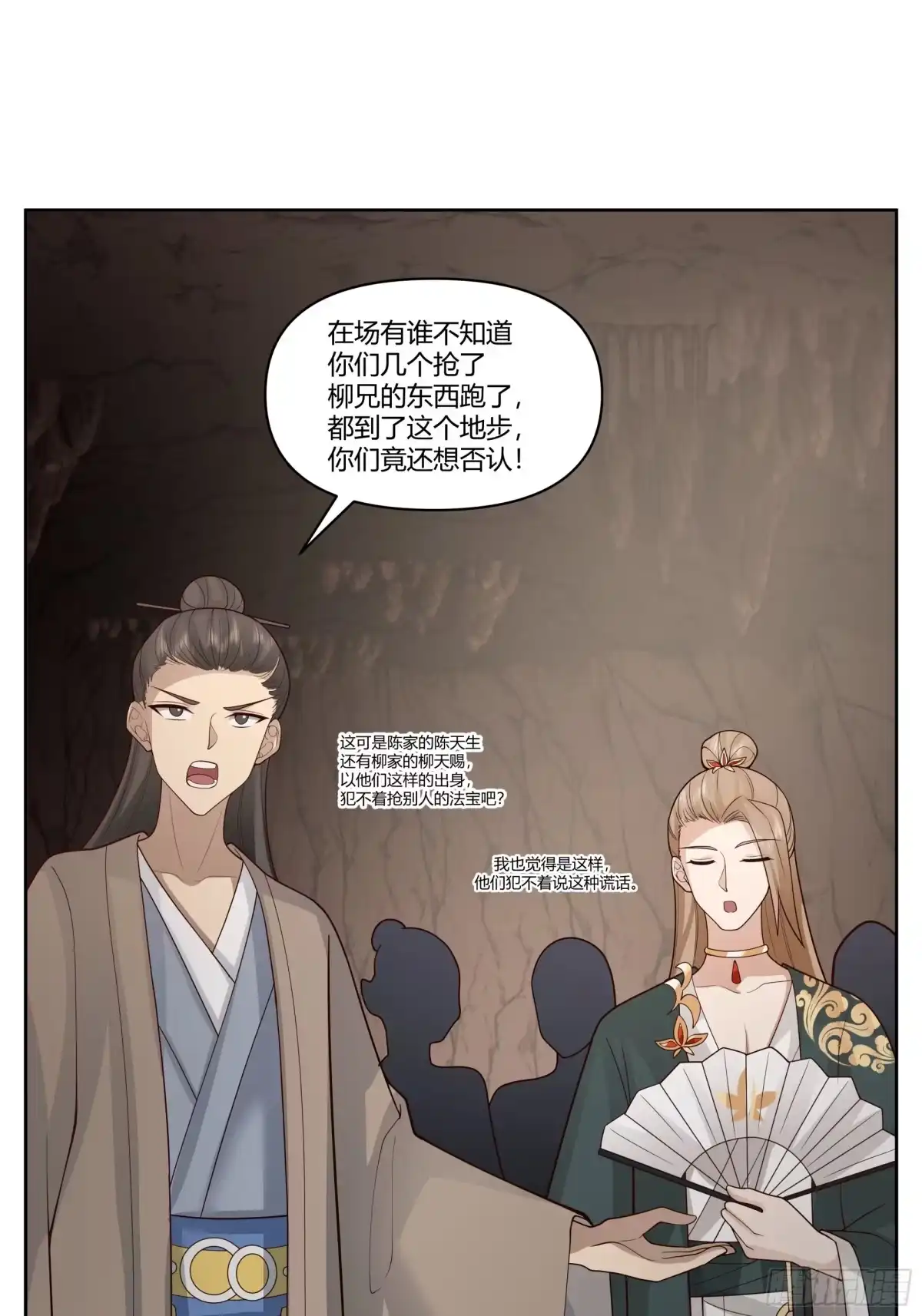 修仙女配拒绝炮灰剧本 - 自食恶果 - 第5张图