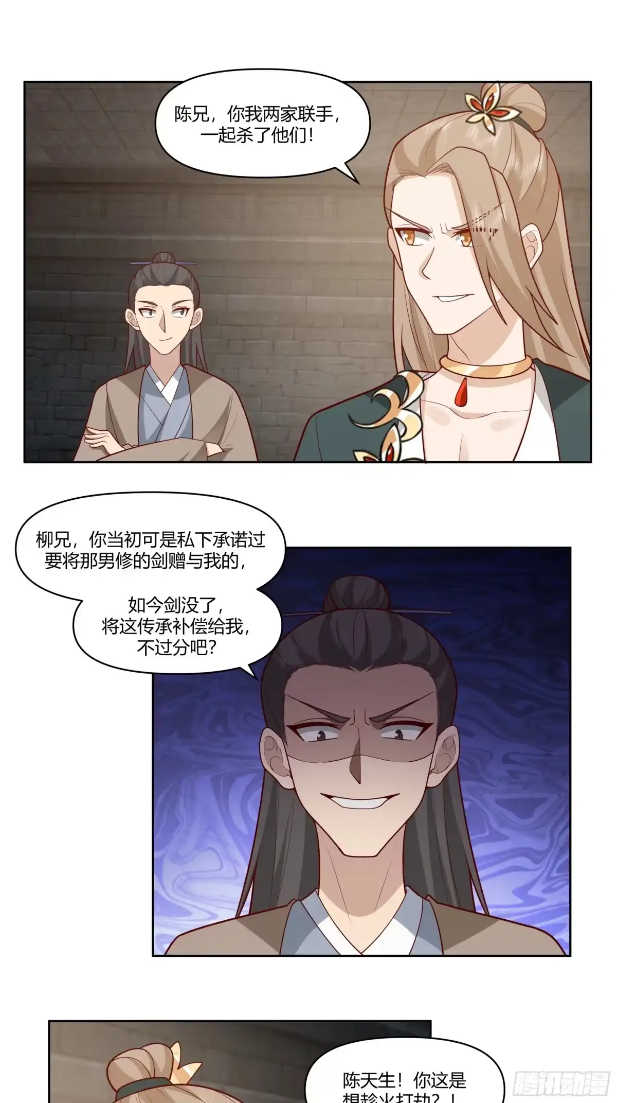 修仙女配拒绝炮灰剧本 - 自食恶果 - 第35张图