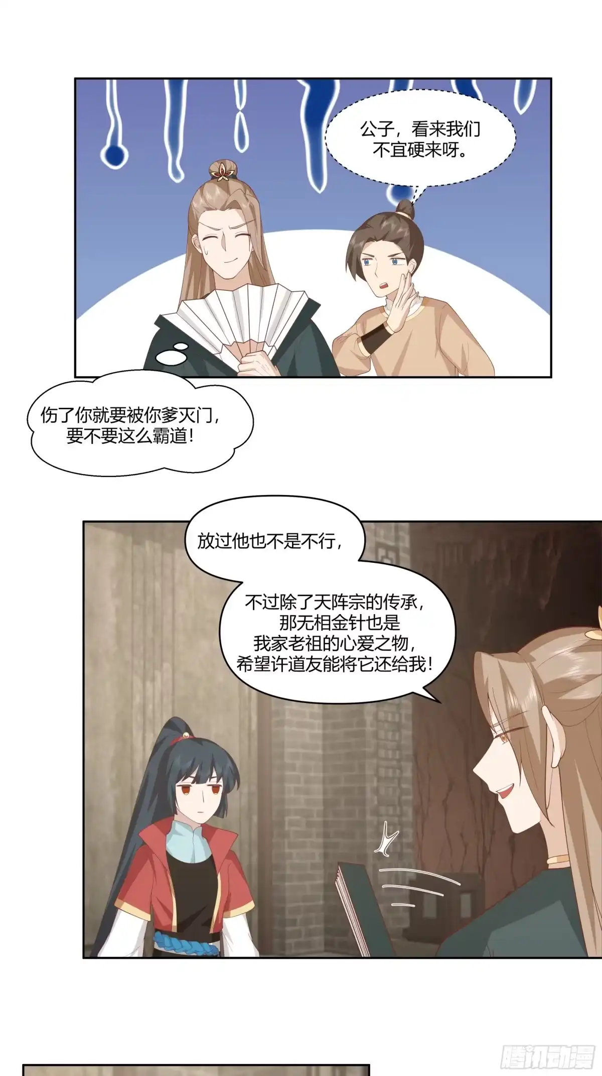 修仙女配拒绝炮灰剧本 - 自食恶果 - 第24张图