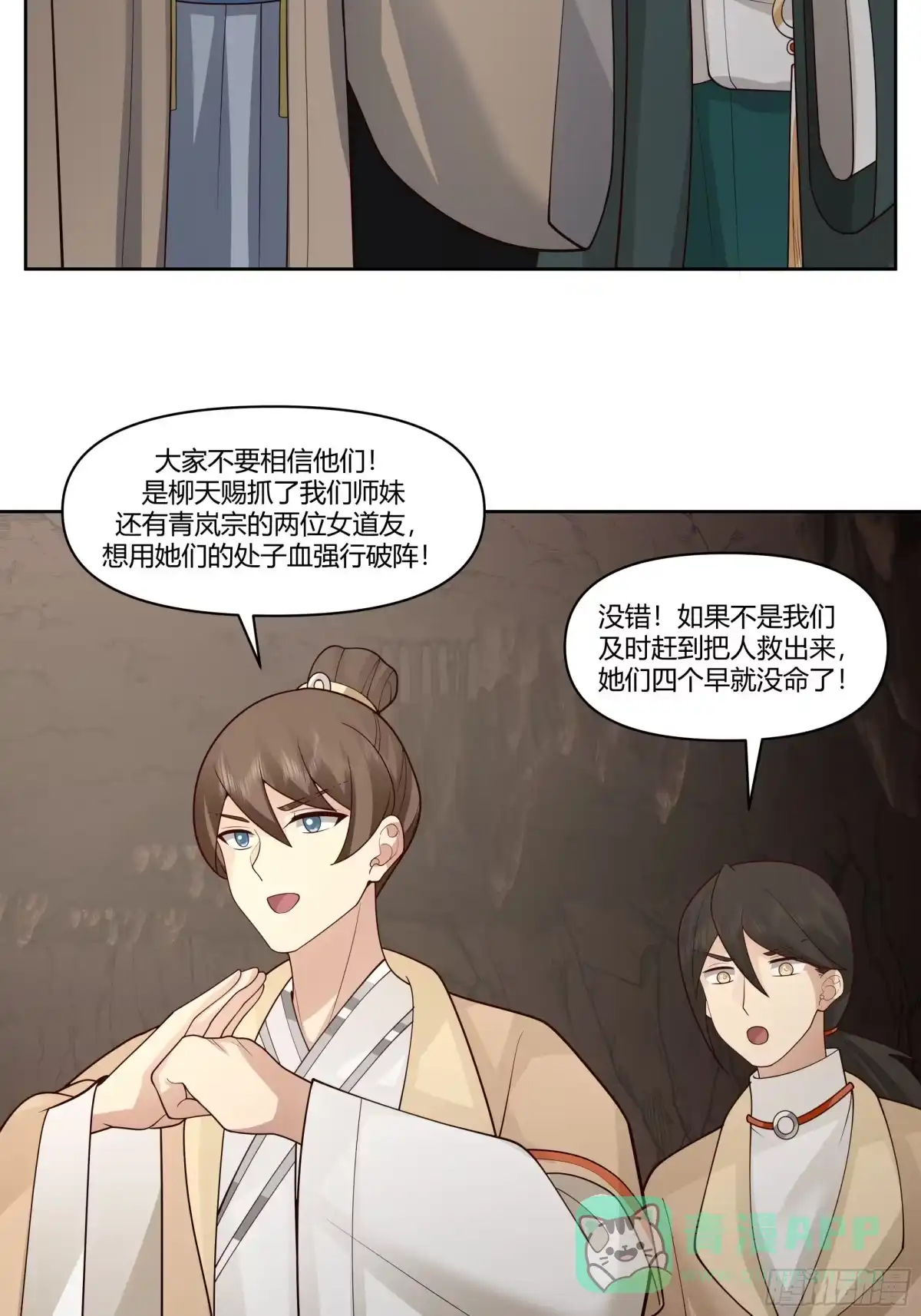 修仙女配拒绝炮灰剧本 - 自食恶果 - 第6张图