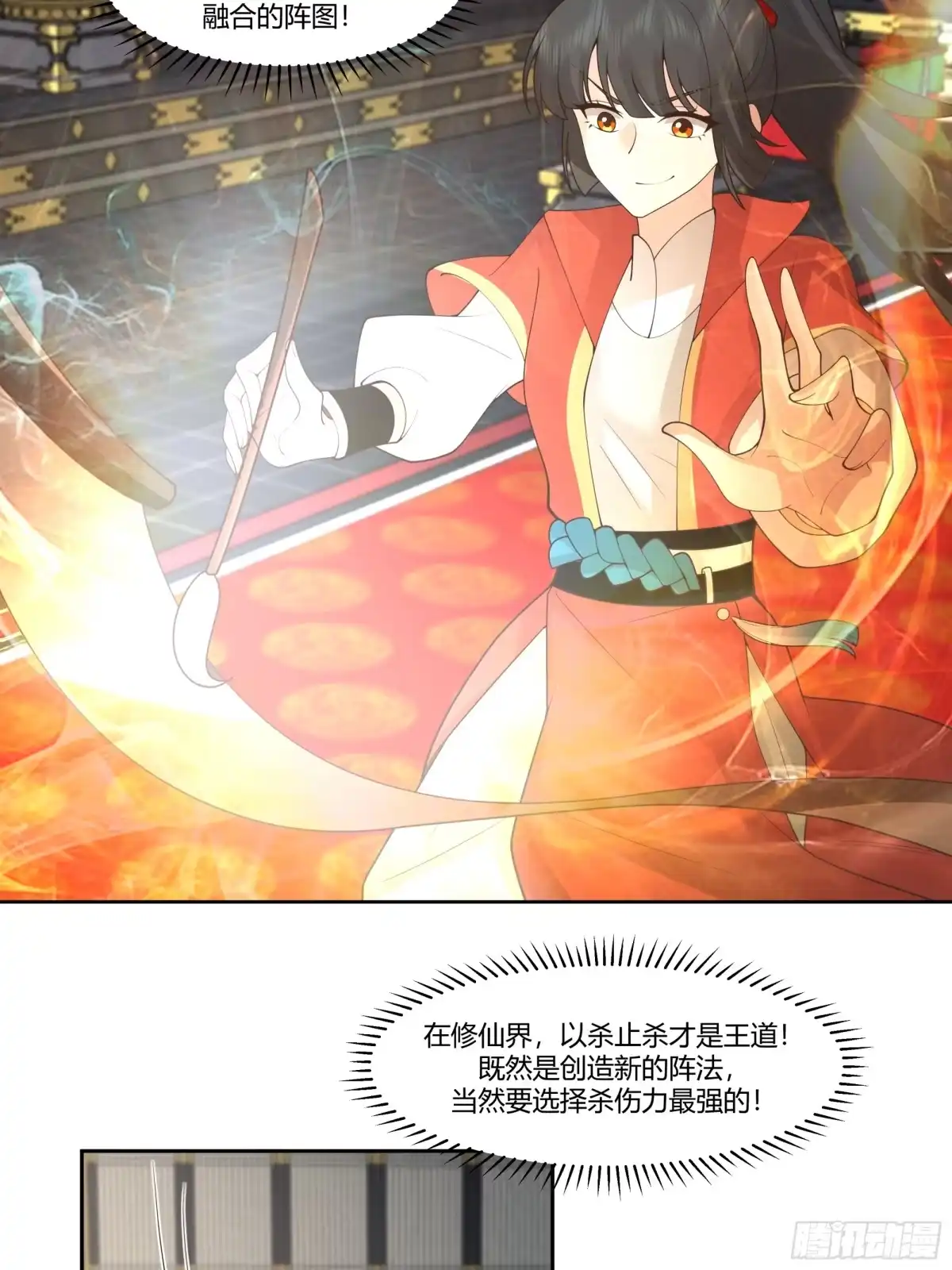 修仙女配拒绝炮灰剧本 - 自食恶果 - 第12张图