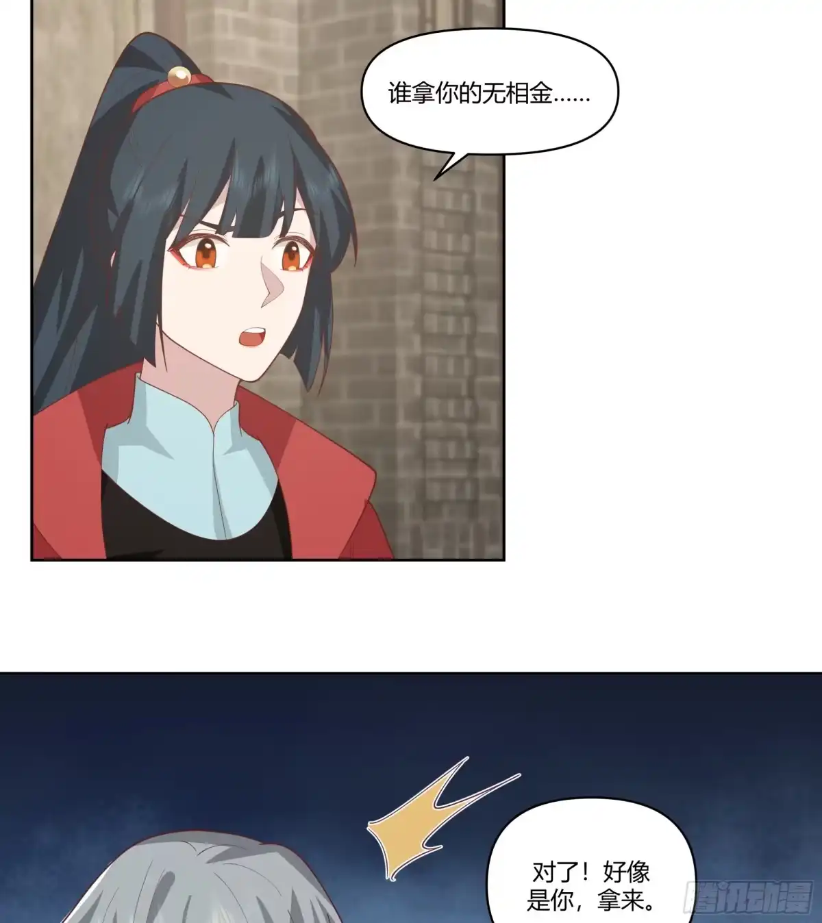 修仙女配拒绝炮灰剧本 - 自食恶果 - 第25张图