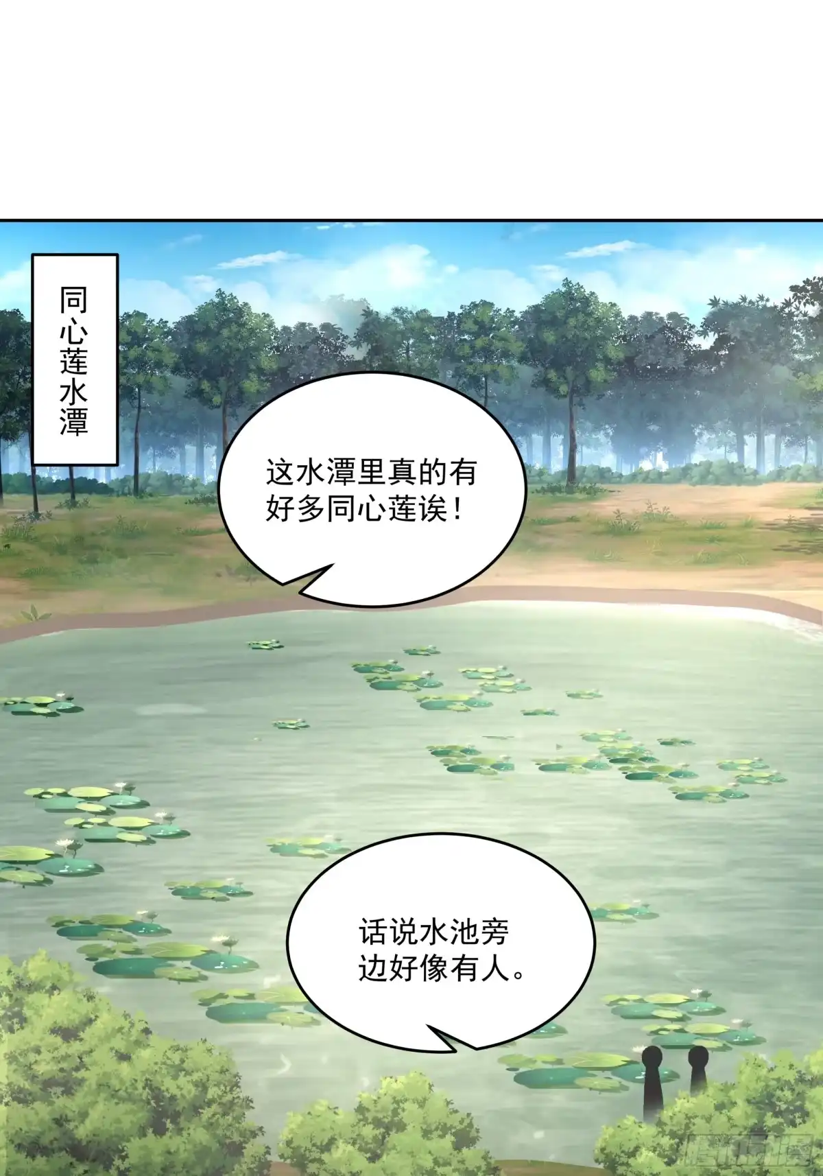 修仙女配拒绝炮灰剧本 - 同心莲 - 第24张图