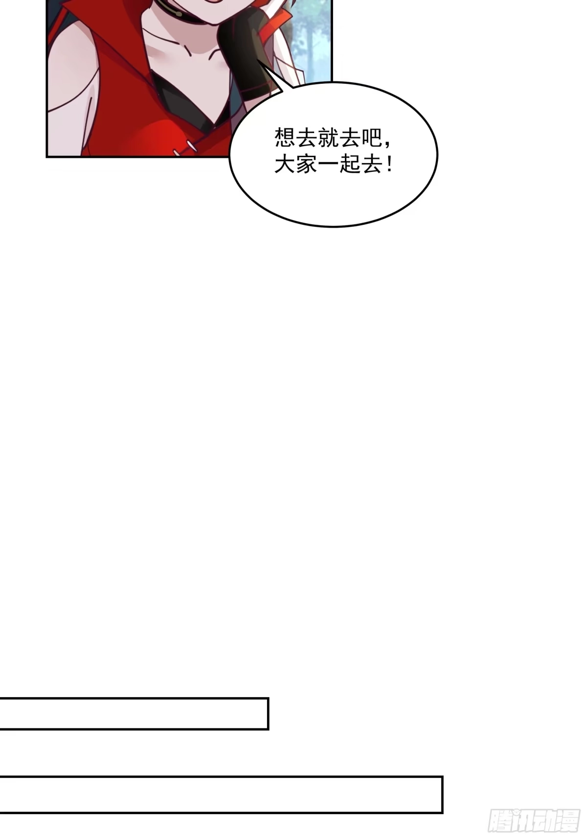 修仙女配拒绝炮灰剧本 - 同心莲 - 第23张图