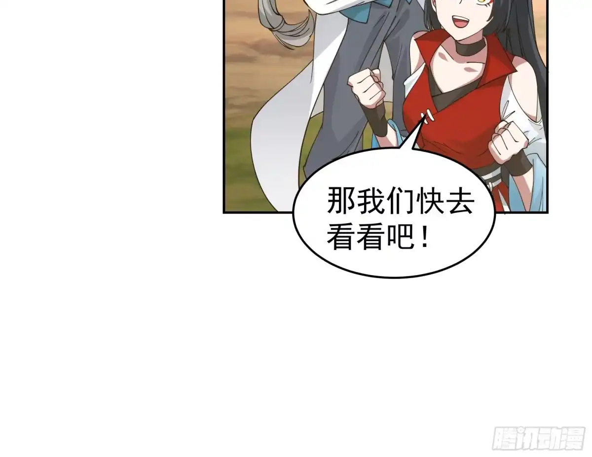 修仙女配拒绝炮灰剧本 - 同心莲 - 第49张图