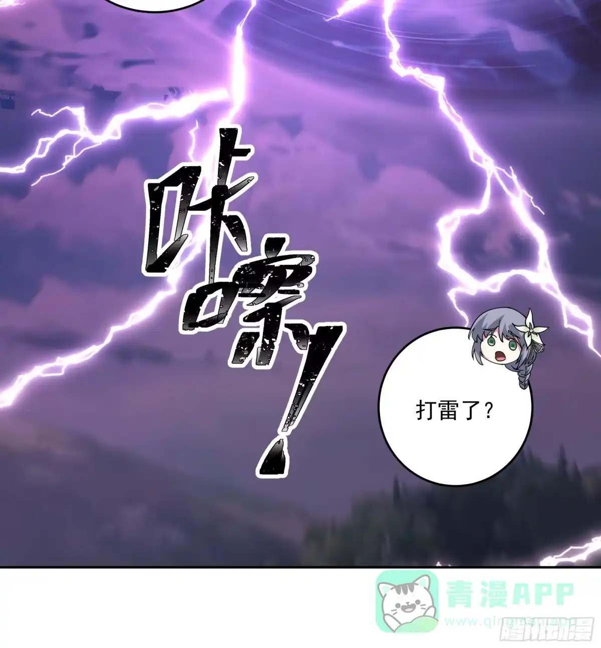 修仙女配拒绝炮灰剧本 - 同心莲 - 第46张图