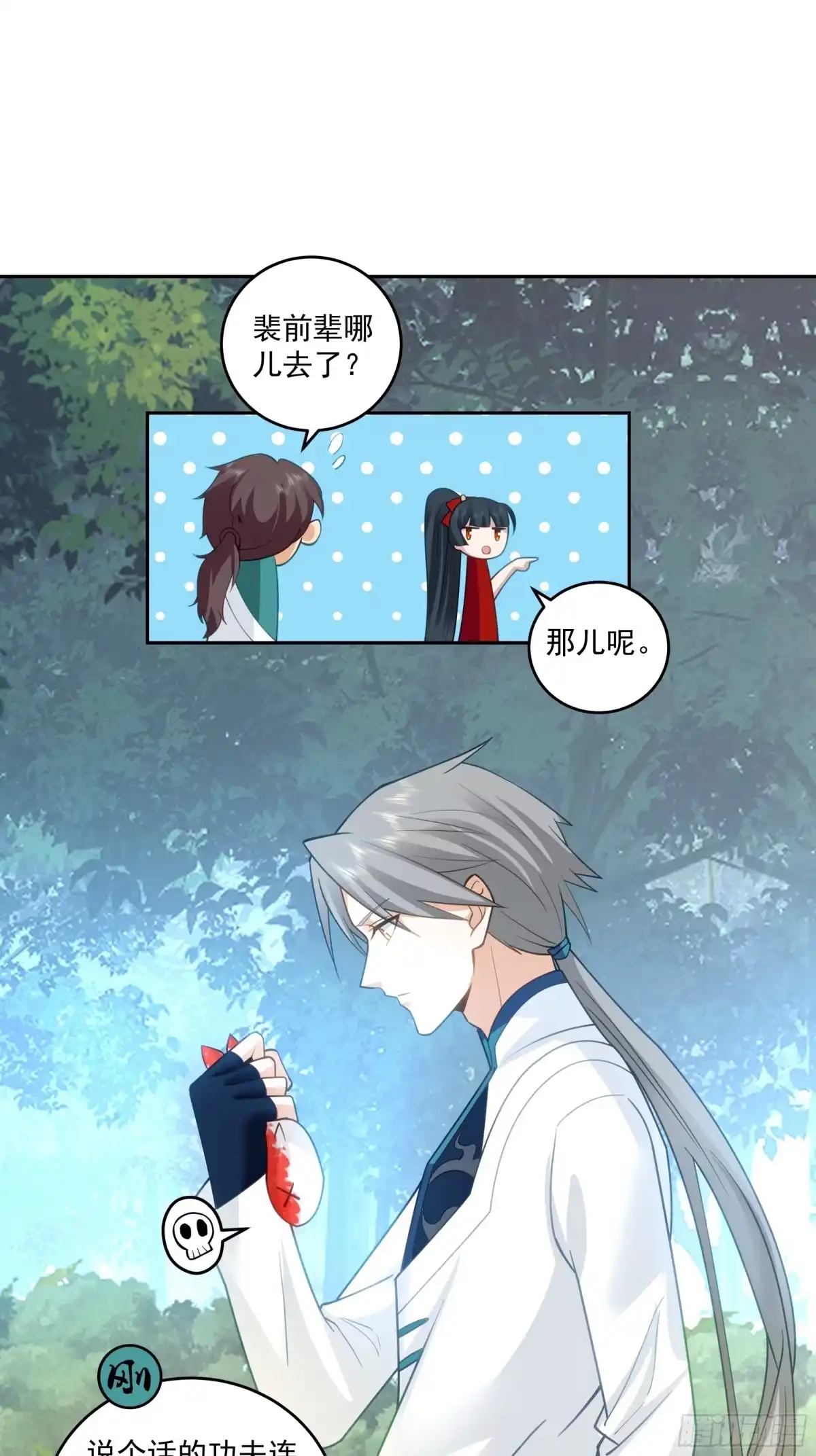 修仙女配拒绝炮灰剧本 - 同心莲 - 第38张图