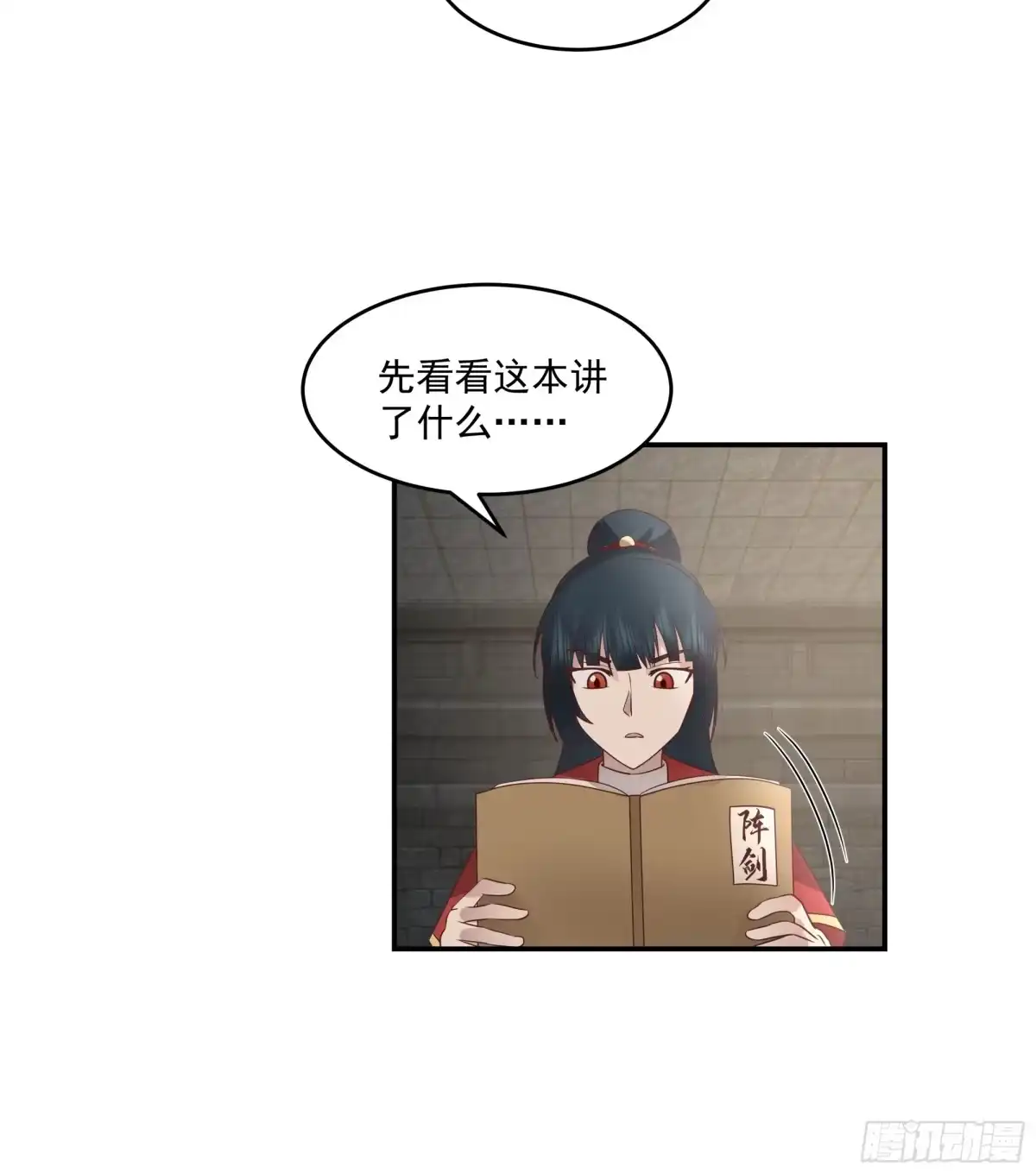 修仙女配拒绝炮灰剧本 - 同心莲 - 第4张图