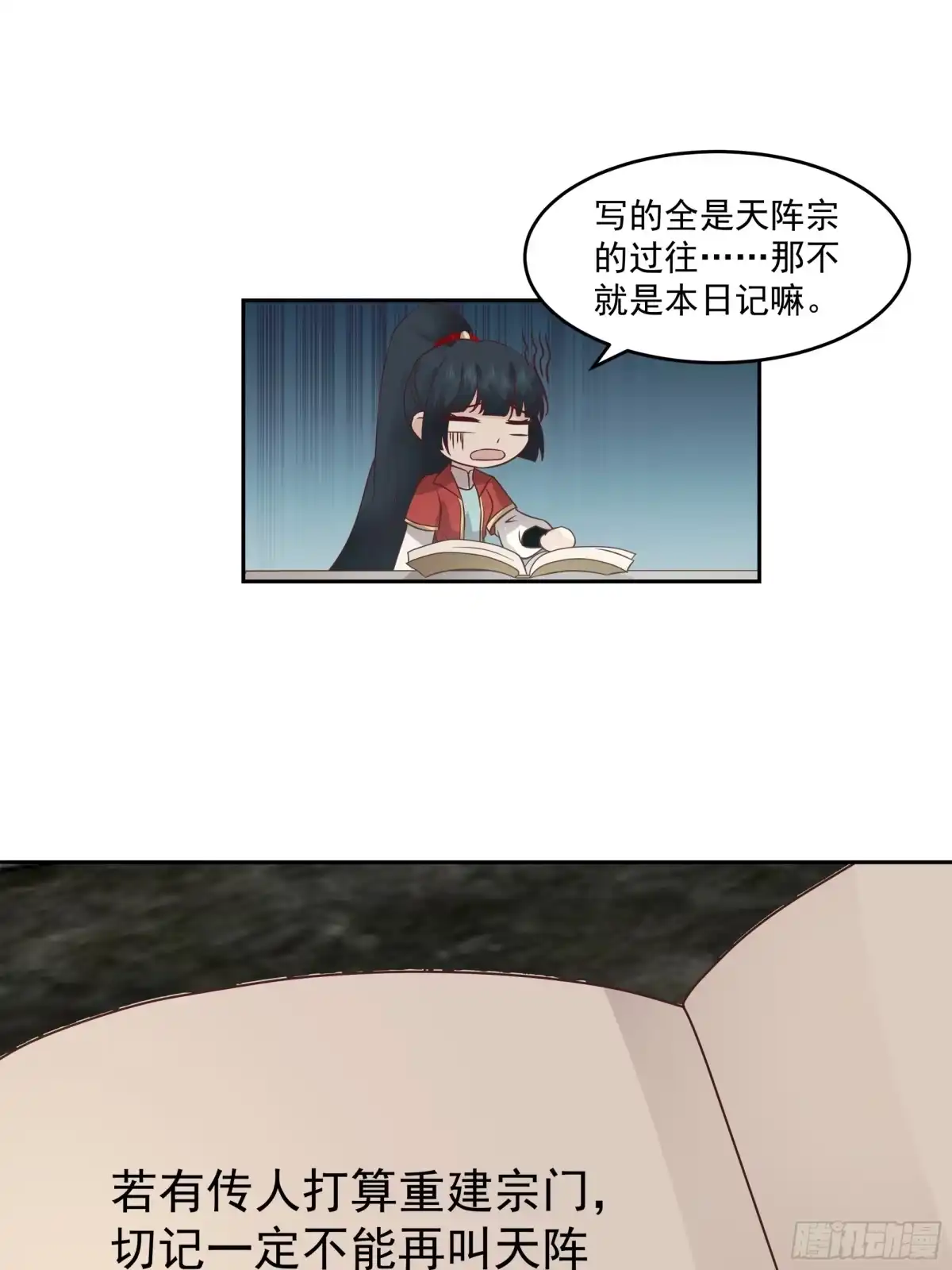 修仙女配拒绝炮灰剧本 - 同心莲 - 第9张图