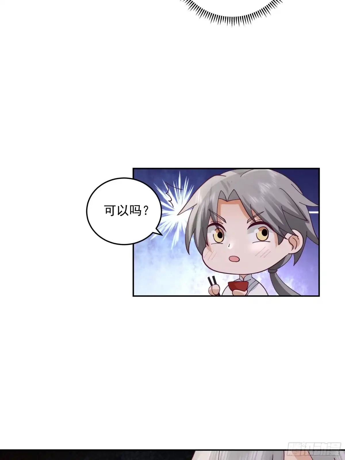 修仙女配拒绝炮灰剧本 - 同心莲 - 第20张图