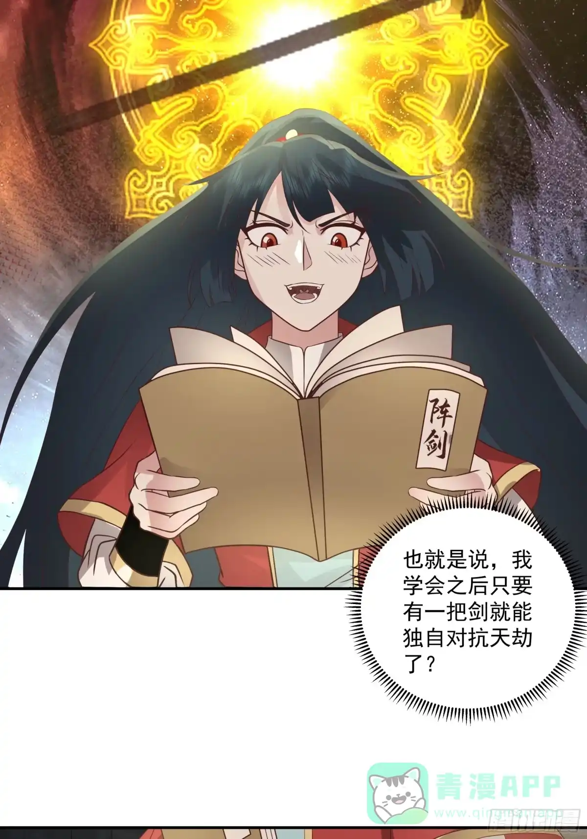 修仙女配拒绝炮灰剧本 - 同心莲 - 第6张图