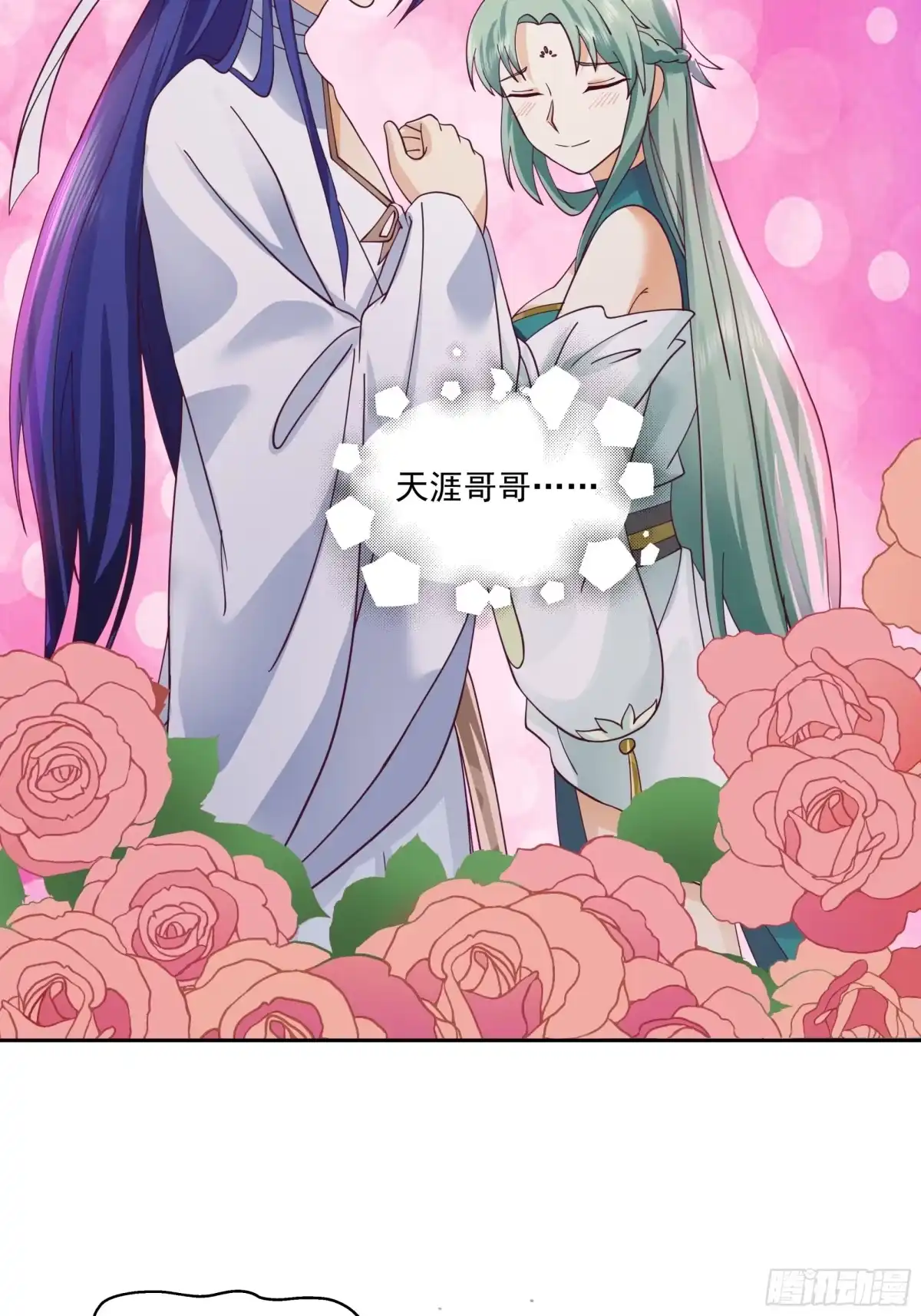 修仙女配拒绝炮灰剧本 - 同心莲 - 第27张图