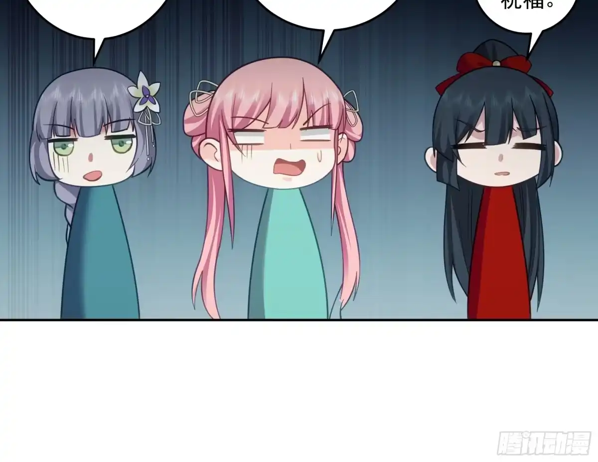 修仙女配拒绝炮灰剧本 - 同心莲 - 第43张图