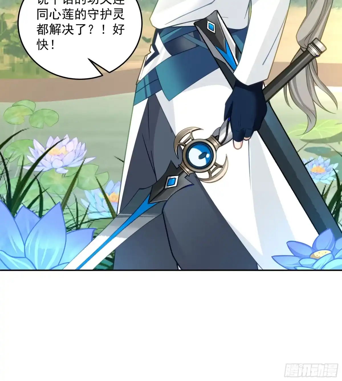 修仙女配拒绝炮灰剧本 - 同心莲 - 第39张图