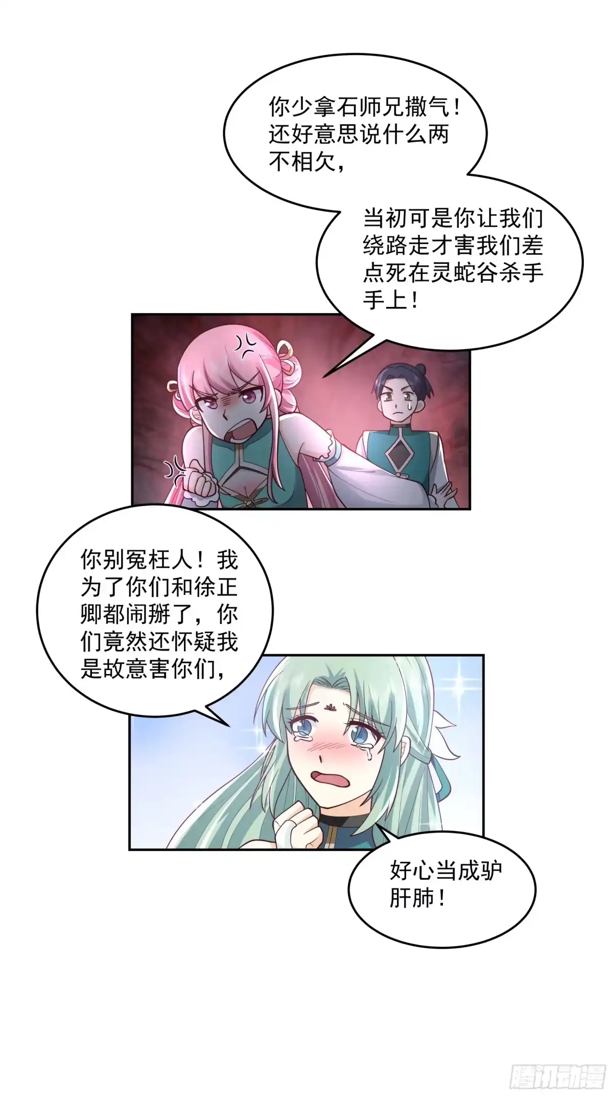 修仙女配拒绝炮灰剧本 - 同心莲 - 第32张图