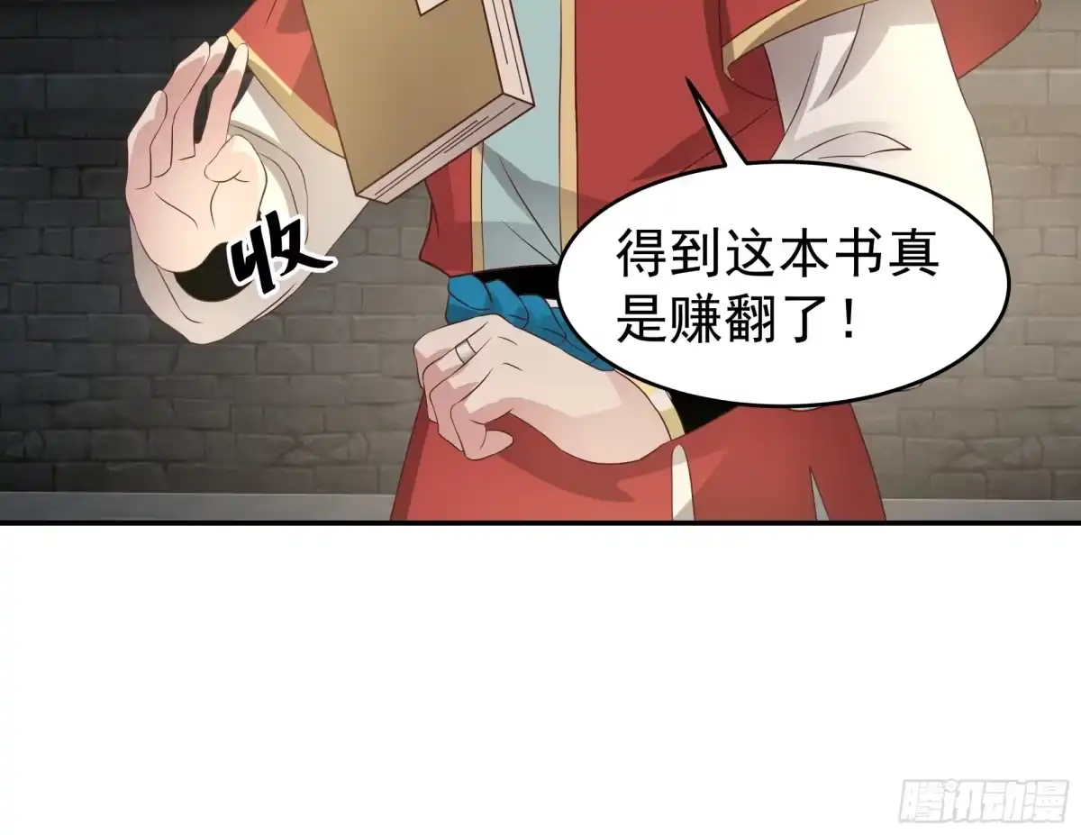 修仙女配拒绝炮灰剧本 - 同心莲 - 第7张图