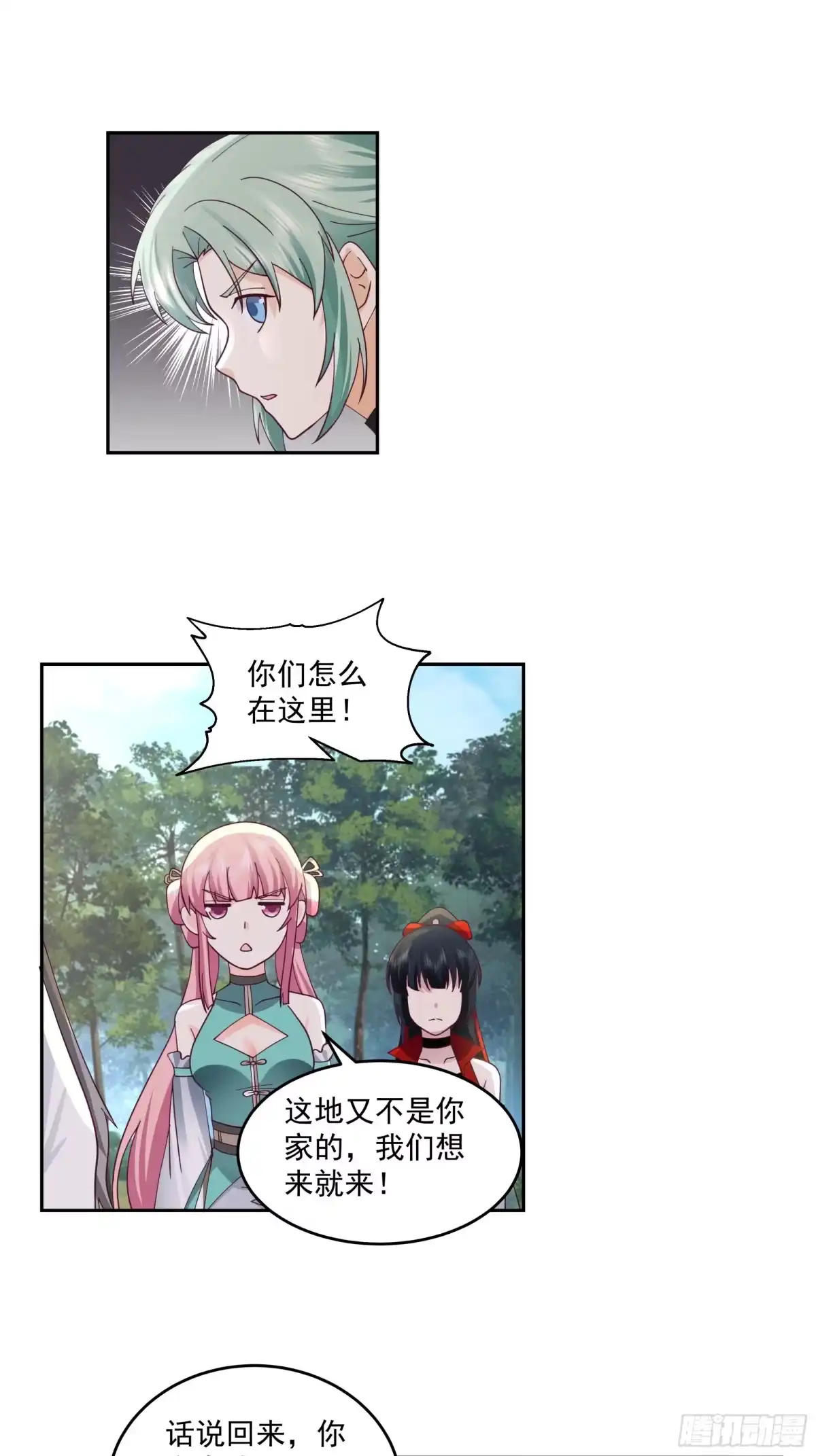 修仙女配拒绝炮灰剧本 - 同心莲 - 第29张图